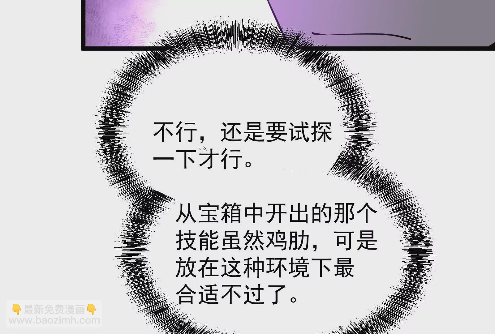 古神遊戲 - 第60話挾持！這可不是個好主意(1/3) - 6